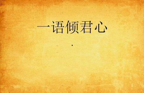 晚晚迟来倾君心