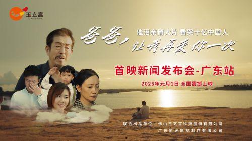 爸爸，再原谅我一次（爸爸，让我再爱你一次）,重拾亲情，让爱延续