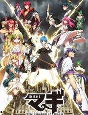 魔奇少年 第二季,勇者再起，传奇续写