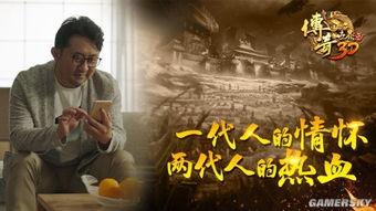 两代情怀,传承与创新的故事